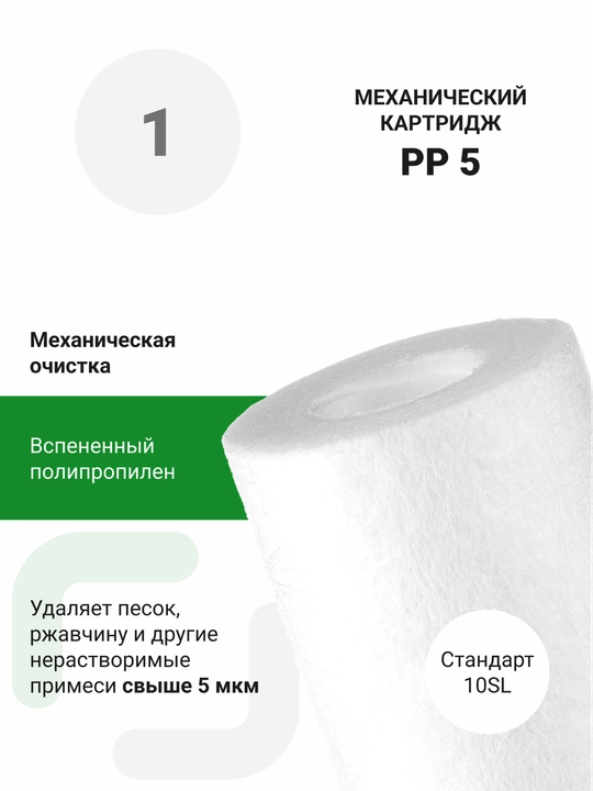 Teskari osmos tizimi Geyser Prestige-P dvigatelli, kuniga 200 l, 12 l rezervuar, kran