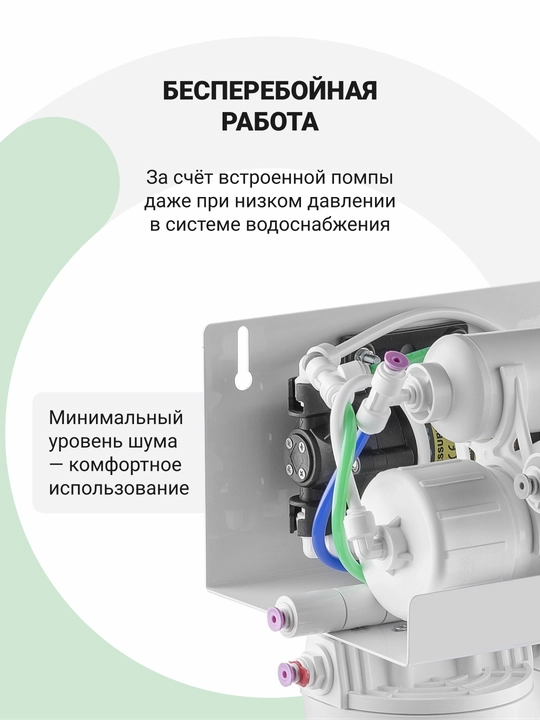 Teskari osmos tizimi Geyser Prestige-P dvigatelli, kuniga 200 l, 12 l rezervuar, kran