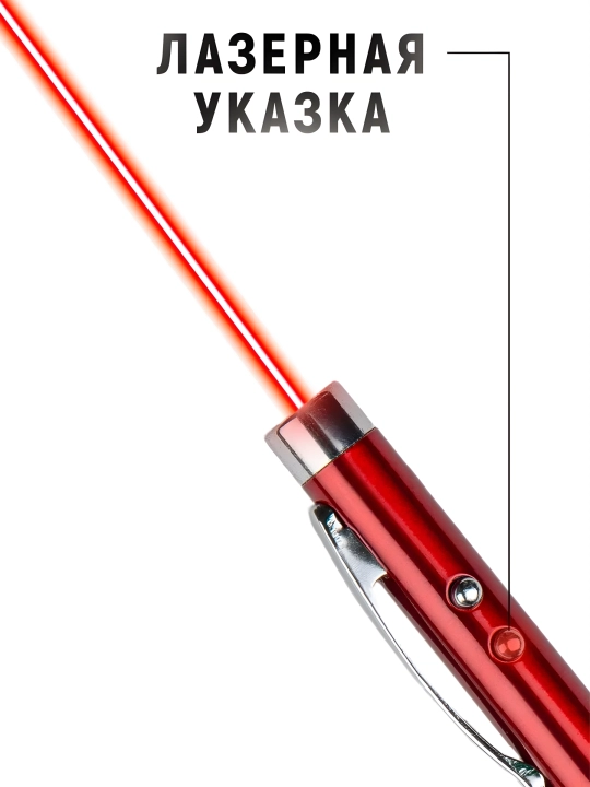 Ручка-указка с лазером, для презентаций, фонарик, магнит