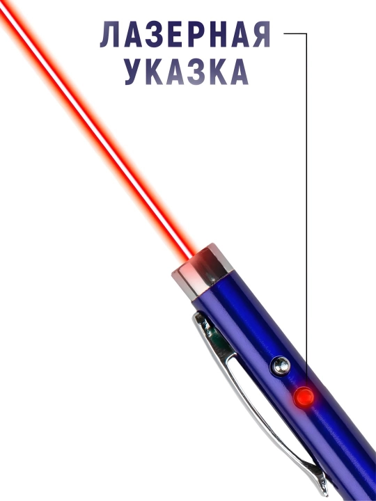 Ручка-указка с лазером, для презентаций, фонарик, магнит