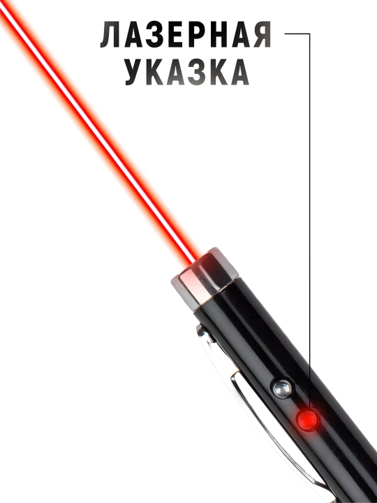 Ручка-указка с лазером, для презентаций, фонарик, магнит