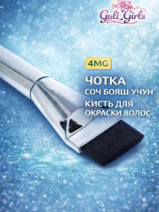 Ультратонкая кисть, для тональной основы - 