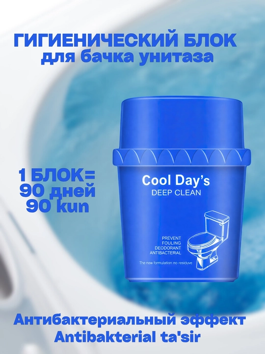 Средство для туалета, блок для унитаза, очиститель для бачка унитаза, таблетки кубики - 