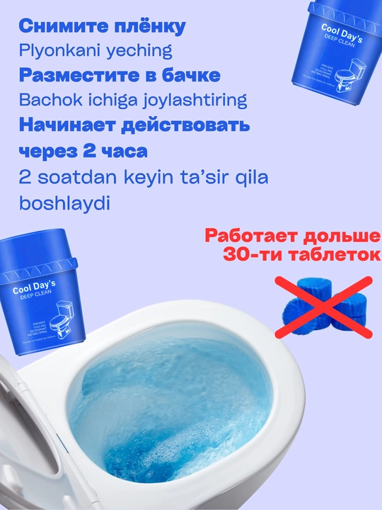 Средство для туалета, блок для унитаза, очиститель для бачка унитаза, таблетки кубики