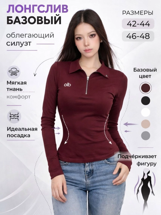 Женский базовый поло лонгслив, кофта с длинным рукавом, casual