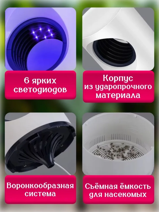 USB orqali ishlaydigan hasharot tutuvchi chiroq
