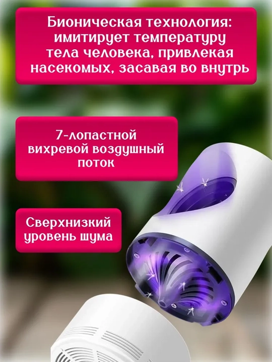 USB orqali ishlaydigan hasharot tutuvchi chiroq