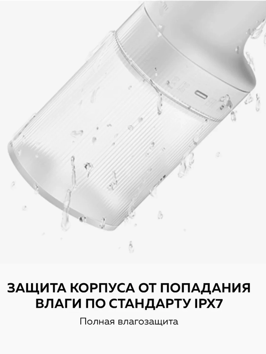 Ирригатор для полости рта Xiaomi Mijia Water Flosser 2, беспроводной портативный, 200 мл