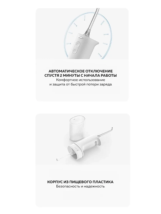 Ирригатор для полости рта Xiaomi Mijia Water Flosser 2, беспроводной портативный, 200 мл