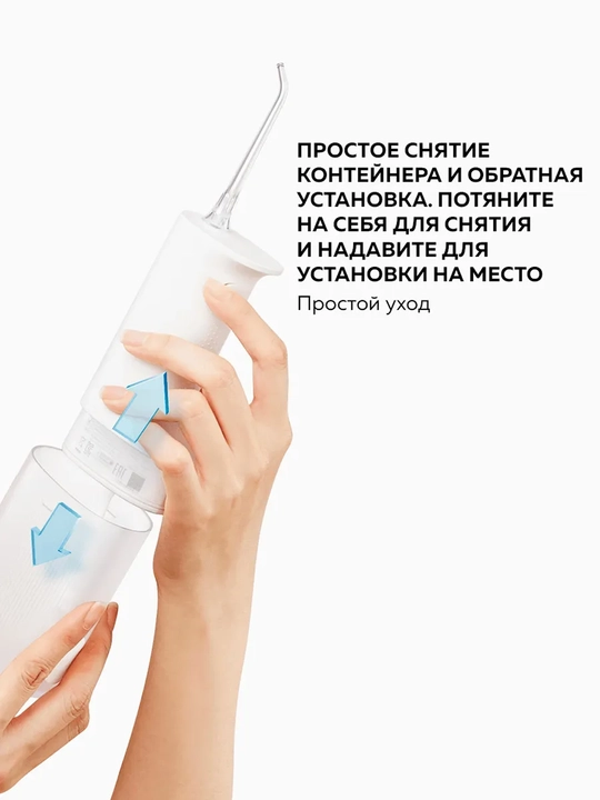 Ирригатор для полости рта Xiaomi Mijia Water Flosser 2, беспроводной портативный, 200 мл