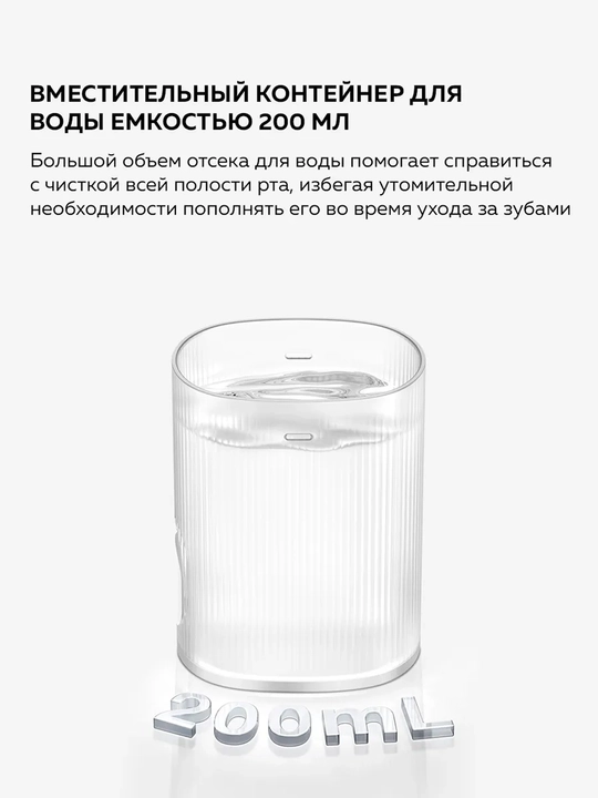 Ирригатор для полости рта Xiaomi Mijia Water Flosser 2, беспроводной портативный, 200 мл