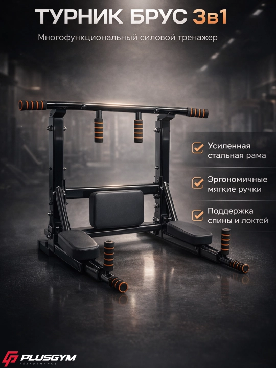 Турник настенный, для спорта, подтягиваниe, 4 в 1 - 