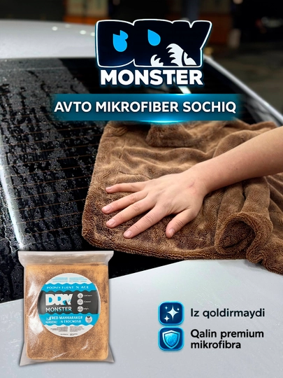 Dry Monster Микрофибровое полотенце, полотенце для сушки кузова авто, автомобильная тряпка — AVTODEK-DRY-ТРАКОТ-50x80