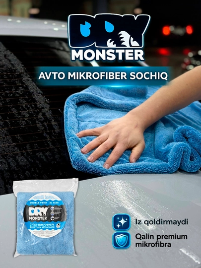 Dry Monster Микрофибровое полотенце, полотенце для сушки кузова авто, автомобильная тряпка — AVTODEK-DRY-СВЕТСИН-50x80
