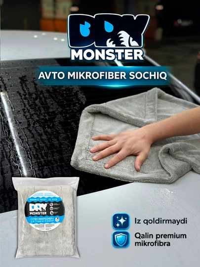 Dry Monster Микрофибровое полотенце, полотенце для сушки кузова авто, автомобильная тряпка — AVTODEK-DRY-СЕРМЕТ-50x80
