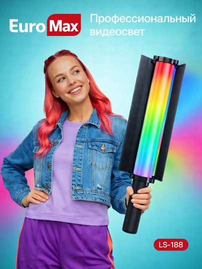 RGB световая палочка, Light Stick, цветная RGB, для фото и видео, 50 см