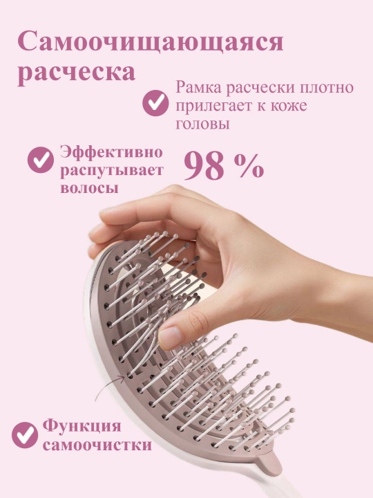 Расческа для быстрого распутывания волос, мягкая для кожи головы
