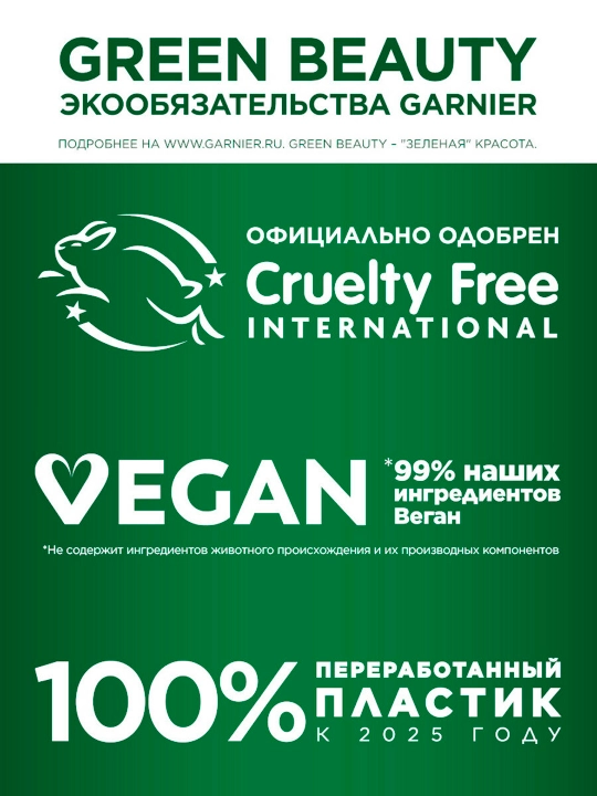 Quyoshdan Himoya Qiluvchi Molochko yuz va вana Uchun Garnier Ambre Solaire, Spf50+, 175 Ml