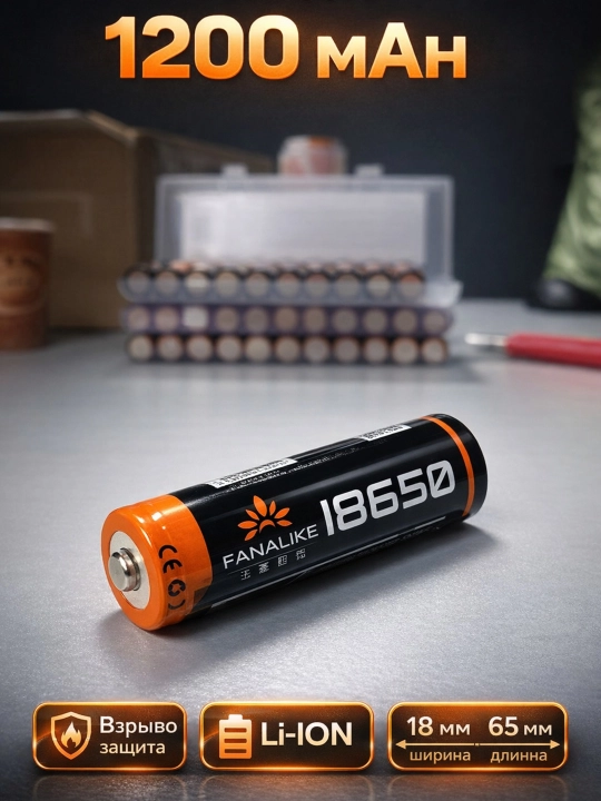 Аккумулятор FANALIKE 18650 Li ion 3.7В 4.2В пик низкий саморазряд 500 циклов