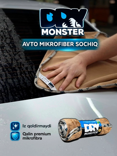 Dry Monster Микрофибровое полотенце, полотенце для сушки кузова авто, автомобильная тряпка — AVTODEK-DRY-КОРИЧН-55x75