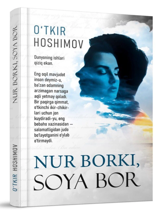 O‘tkir Hoshimov — «Nur borki, soya bor» (qissa va hikoyalar to‘plami) - 