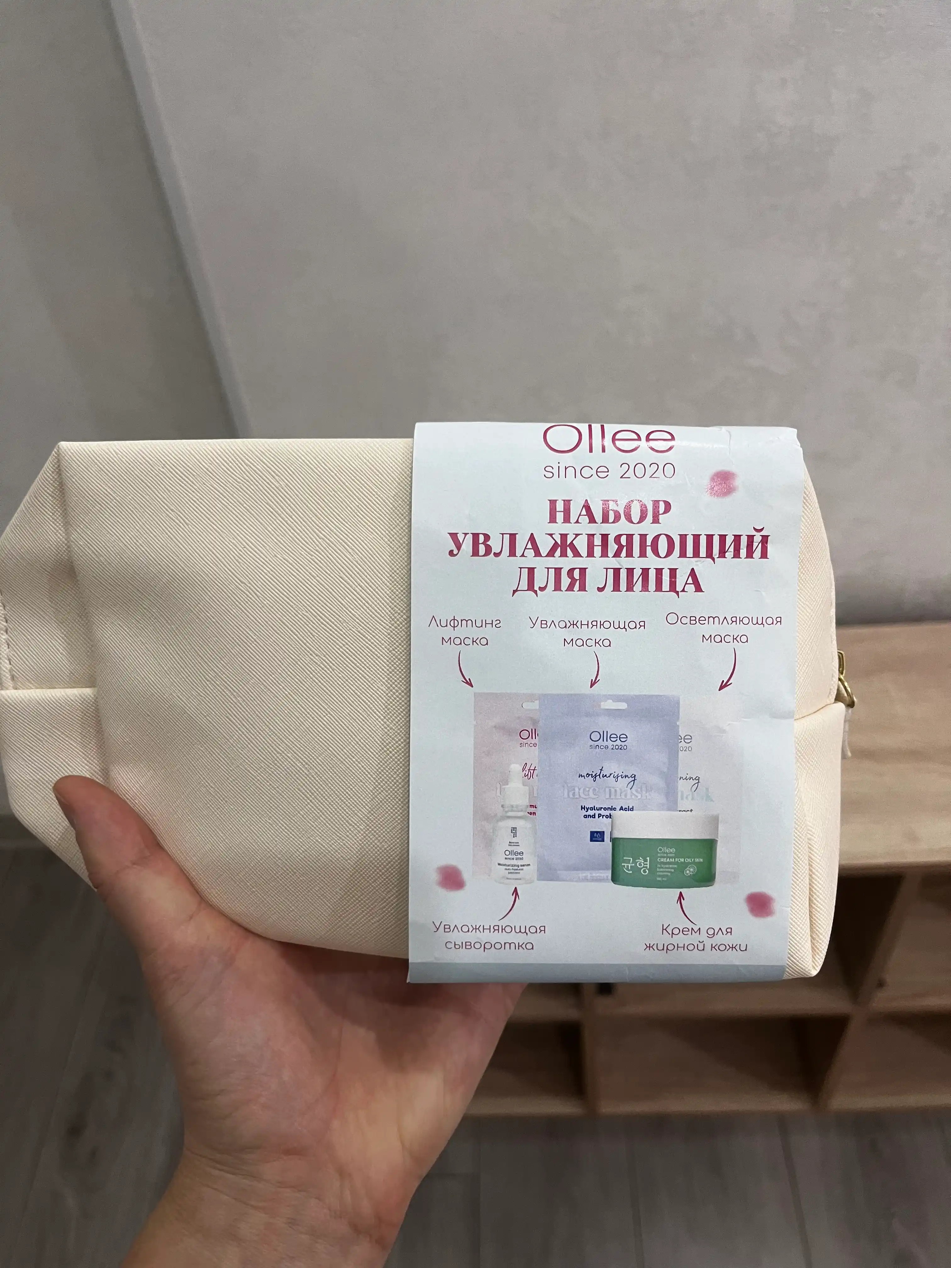 Kosmetik sovg‘a to‘plami Ollee yuz va tana parvarishi, namlantirish va tozalash uchun