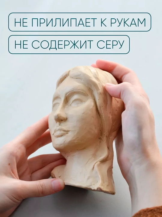 Скульптурный пластилин Gamma телесный мягкий 500 г без серы для скульптуры и лепки