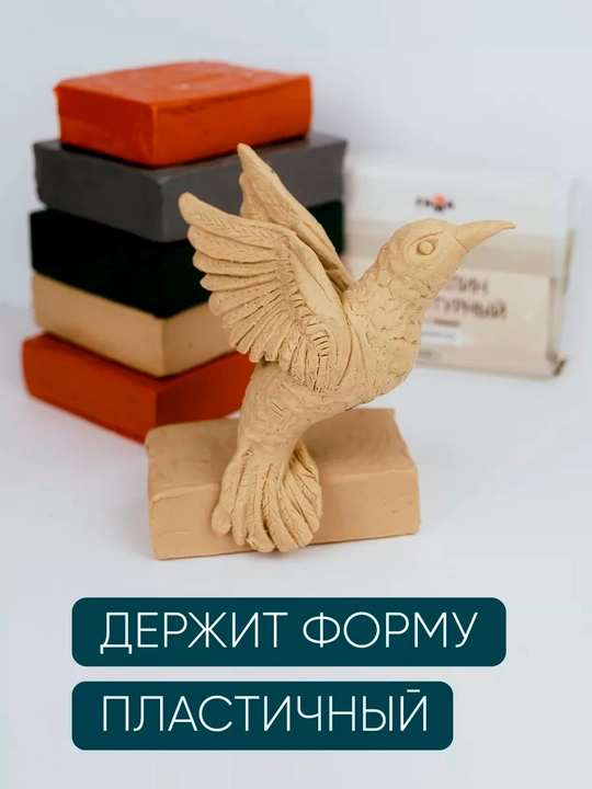 Скульптурный пластилин Gamma телесный мягкий 500 г без серы для скульптуры и лепки