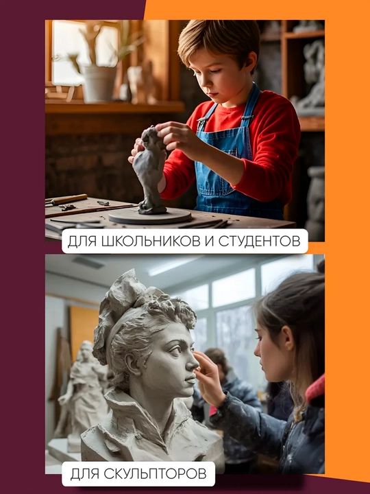 Скульптурный пластилин Gamma телесный мягкий 500 г без серы для скульптуры и лепки