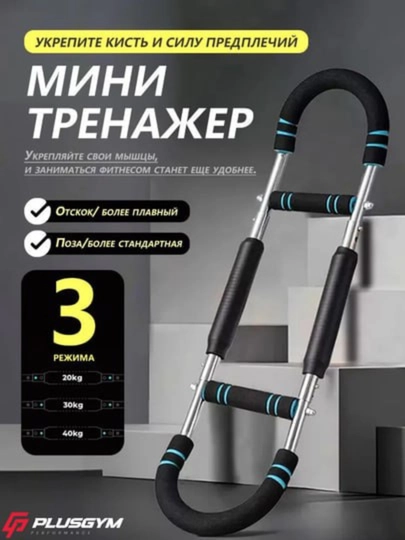 Тренажер для рук, эспандер кистевой, пружинный, для тренировок запястий