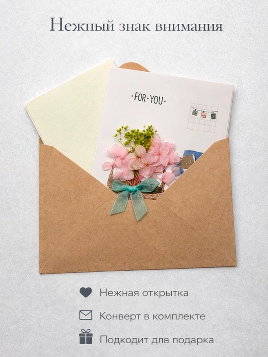 3D sovg‘a otkritka, tabriknoma, romantik bayram, tug'ilgan kun uchun kraft konvert