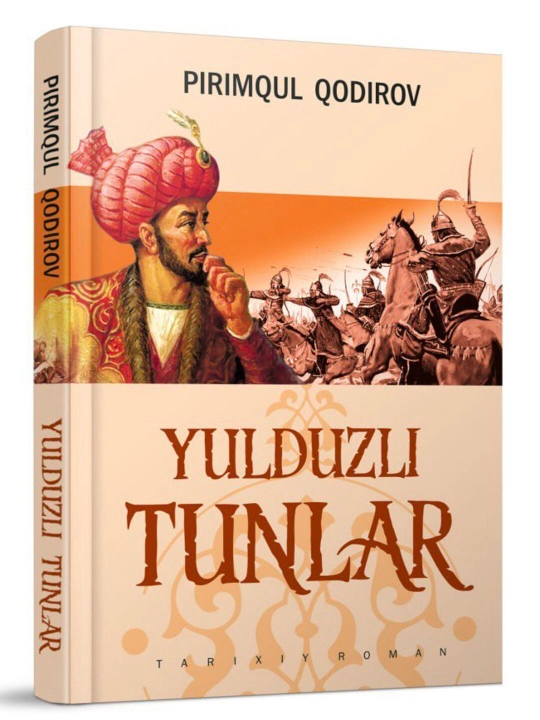 Pirimqul Qodirov — «Yulduzli tunlar» (tarixiy roman / o‘zbek adabiyoti) - 