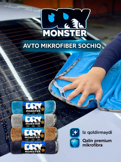 Dry Monster Микрофибровое полотенце, полотенце для сушки кузова авто, автомобильная тряпка — AVTODEK-DRY-ЧЕРНСТЕ-50x60
