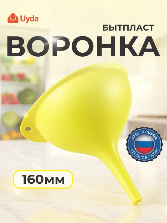 Voronka byplast 4312202 160mm 1 dona 36x1 - 