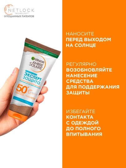 Quyoshdan Himoya Qiluvchi Molochko yuz va вana Uchun Garnier Ambre Solaire, Spf50+, 175 Ml