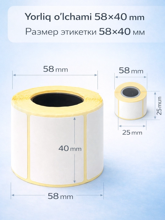 Термоэтикетки, 58 × 40 мм, для мини-принтера, самоклеящиеся, 500 шт, 1/3/5 рулона