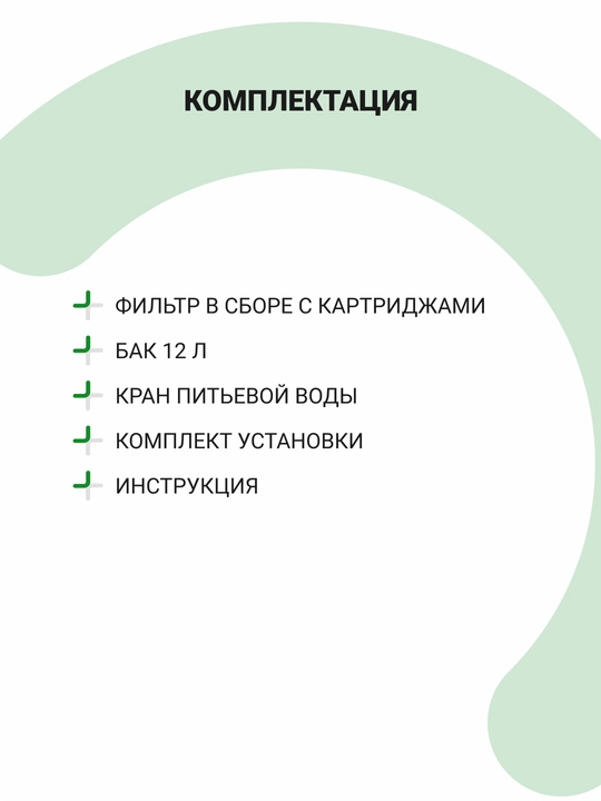 Фильтр для воды Гейзер, Престиж Смарт обратный осмос, 200 л в день, бак 12 л, с краном