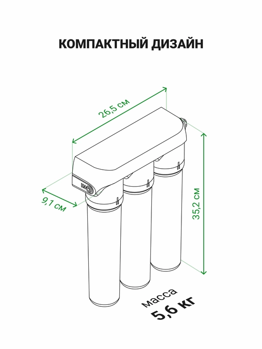 Фильтр для воды Гейзер, Престиж Смарт обратный осмос, 200 л в день, бак 12 л, с краном