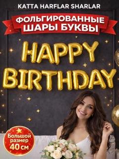 Золотой
