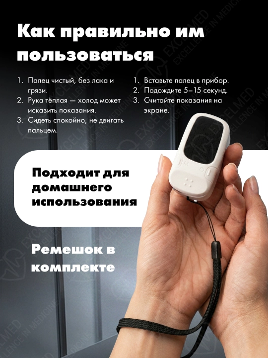 Пульсоксиметр прибор для автоматического измерения кислорода в крови и пульса LDH-Pulse A2