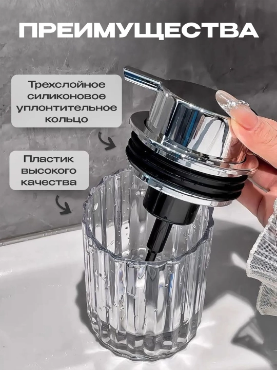 Пенный дозатор для мыла 300 мл механический — диспенсер для жидкого мыла, дозатор