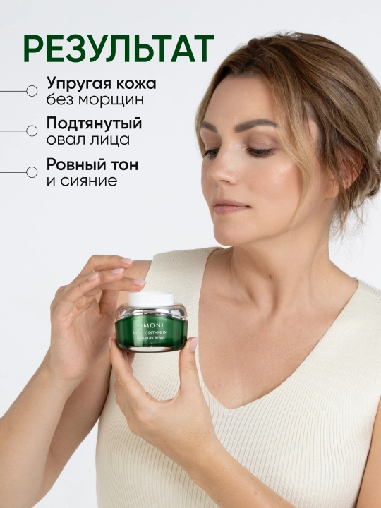 LIMONI Антивозрастной крем для лица с критмумом Vital Crithmum Anti-age Cream