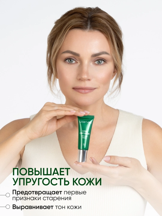 LIMONI Антивозрастной крем для лица с критмумом Vital Crithmum Anti-age Cream