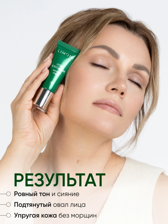 LIMONI Антивозрастной крем для лица с критмумом Vital Crithmum Anti-age Cream