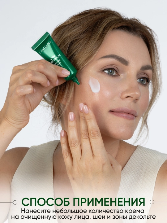 LIMONI Антивозрастной крем для лица с критмумом Vital Crithmum Anti-age Cream