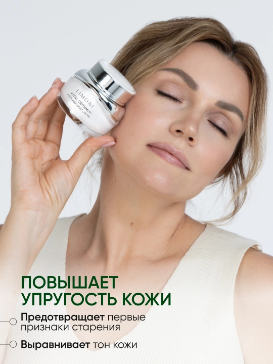 LIMONI Антивозрастной крем для лица с критмумом Vital Crithmum Anti-age Cream