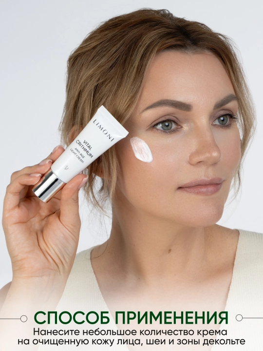 LIMONI Антивозрастной крем для лица с критмумом Vital Crithmum Anti-age Cream