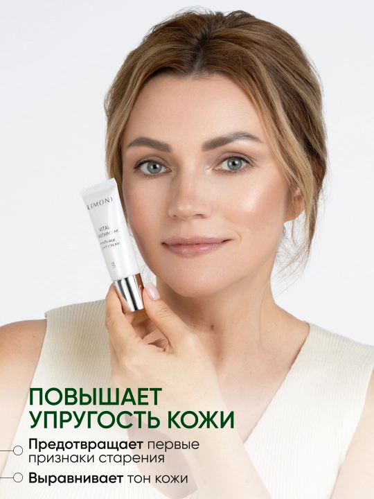LIMONI Антивозрастной крем для лица с критмумом Vital Crithmum Anti-age Cream