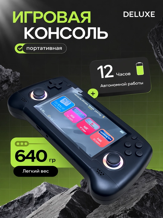 Портативная игровая консоль Gamepad M30, ретро геймпад с экраном 4.3" - 