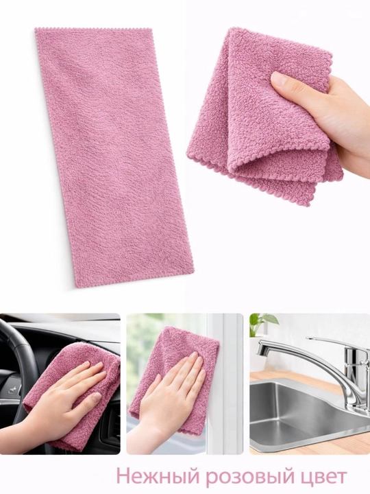 Mikrofibrali salfetka, o‘lchami 85*40, universal - 